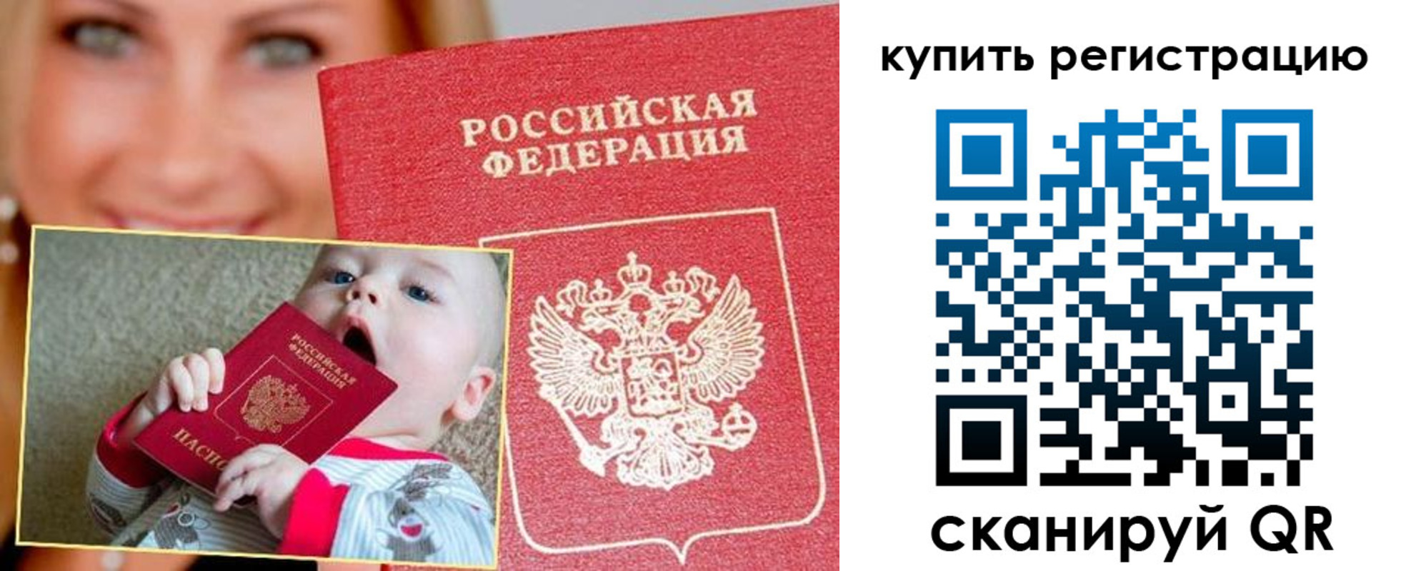 прописка поиск в Ярцево