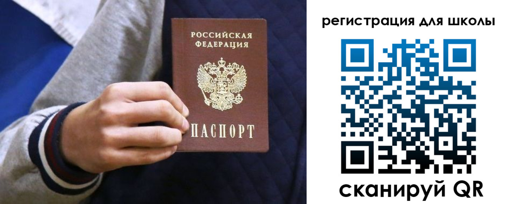 прописка для работы в Ярцево