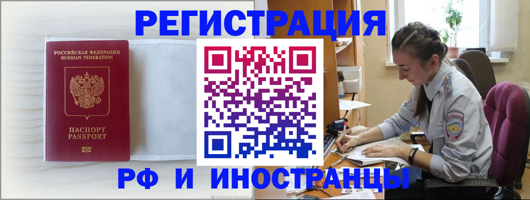 временная регистрация гарантия в Ярцево