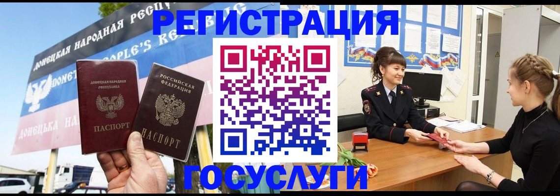 временная регистрация для школы в Ярцево