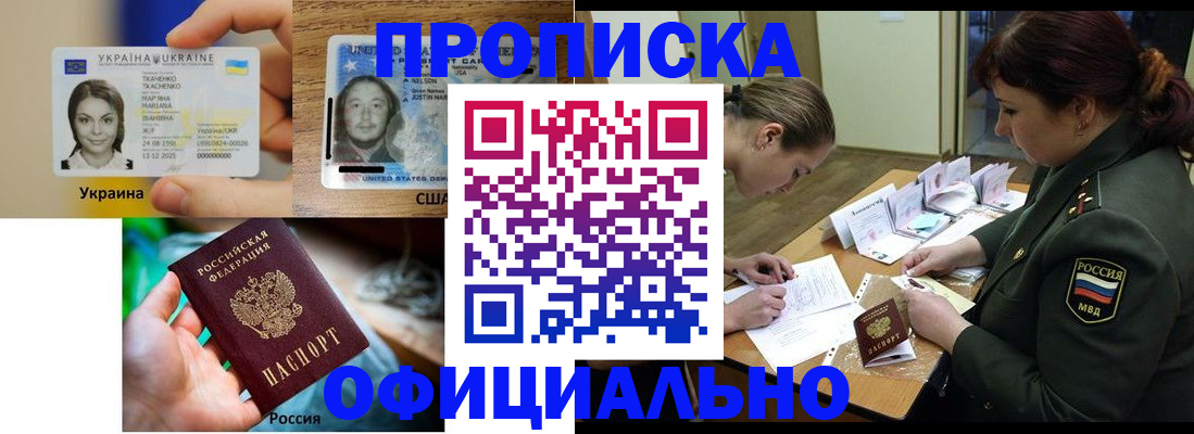 временная регистрация поиск в Ярцево